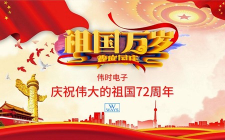 九球体育恭祝大家：  国庆节快乐。