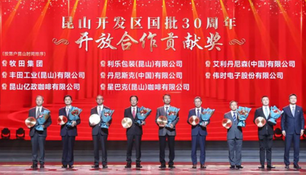 中国有限公司电子获得 “昆山开发区国批30周年开放合作贡献奖”